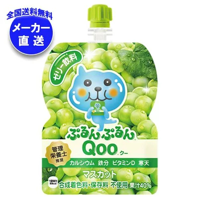 全国送料無料・メーカー直送品・代引不可 コカコーラ ミニッツメイド ぷるんぷるんQoo(クー) マスカット 125gパウチ×30本入