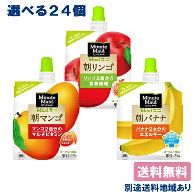 コカ・コーラ ミニッツメイド 朝ゼリー 朝リンゴ 朝バナナ 朝マンゴ ゼリー飲料 選べるセット（6個入x4） 24個 送料無料 別途送料地域あり