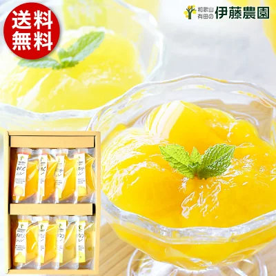 【早割！6/1から6/30までポイント10倍】お中元 早割 夏ギフト ゼリー フルーツ みかん 洋菓子 スイーツ 150g 8個 パック入り 送料無料 和歌山産 無添加 ギフト 贈答用 結婚内祝 出産内祝 誕生日 快気祝 お返し お取り寄せ 洋菓子 手土産