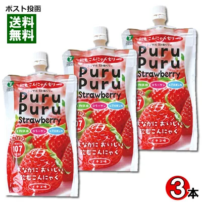 【メール便送料無料】山吉青果食品　飲むこんにゃくゼリー　ストロベリー味　130g×3本お試しセット
