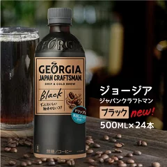 【ふるさと納税】ジョージア ジャパン クラフトマン ブラック 500mlPET×24本