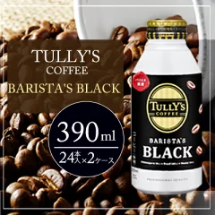 【ふるさと納税】TULLY'S COFFEE BARISTA'S BLACK（バリスタズブラック）390ml ×2ケース