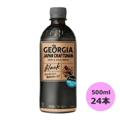 ジョージア ジャパン クラフトマン ブラック 500mlPET×24本