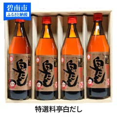 【ふるさと納税】白だし 600ml 4本 セット レシピ冊子付き 大容量 七福醸造 特選料亭白だし