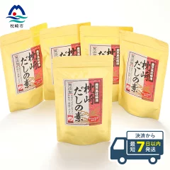 【ふるさと納税】鰹の町枕崎から簡単・便利な和風だし「枕崎だしの素」【5袋 計100個】 